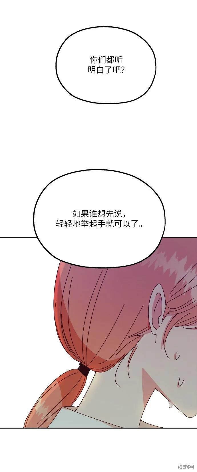 第52话 第8页