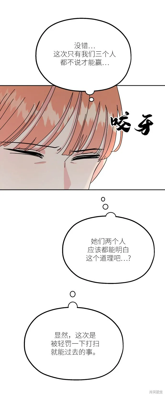 第52话 第12页