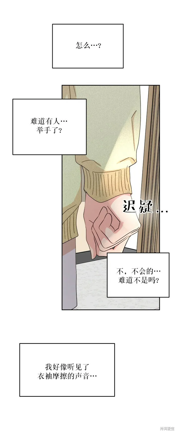 第52话 第15页
