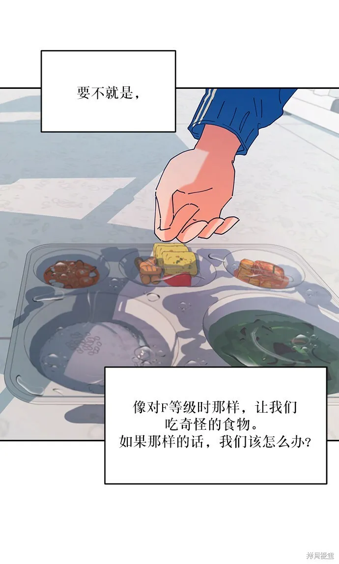 第52话 第20页