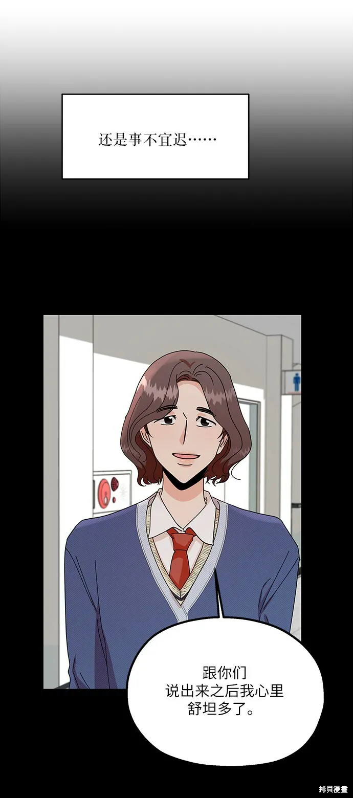 第52话 第21页