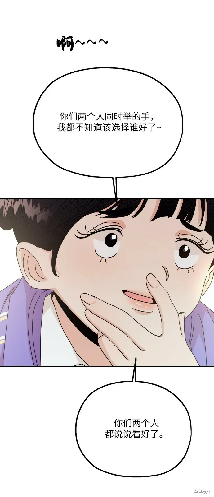 第52话 第29页