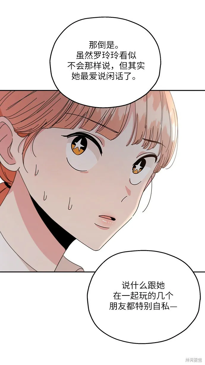 第52话 第37页