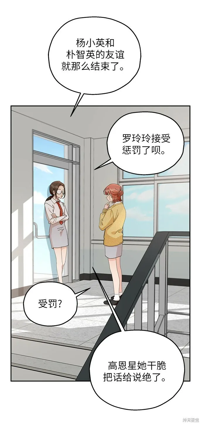 第52话 第53页
