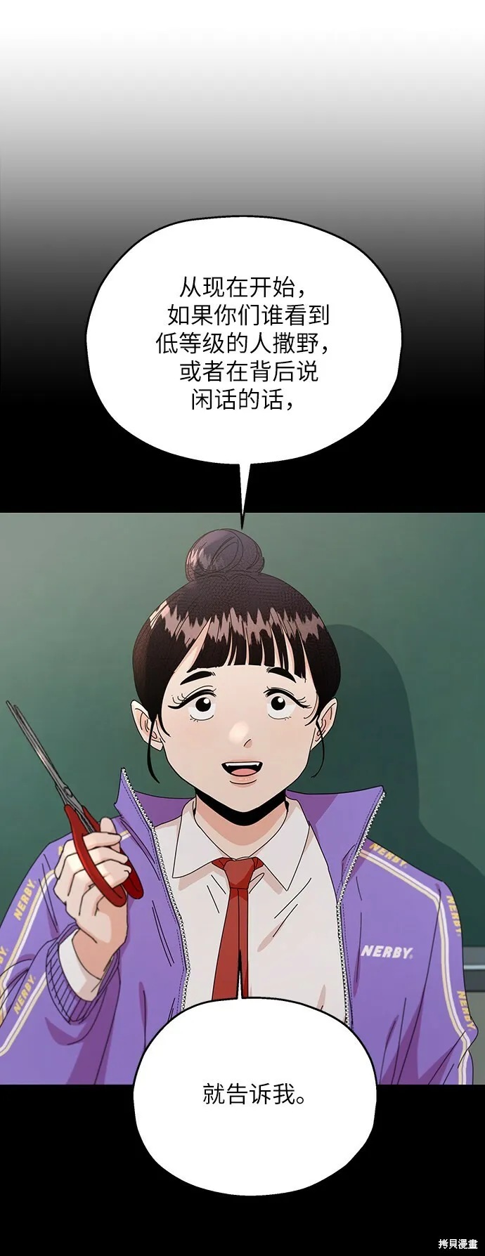第52话 第54页