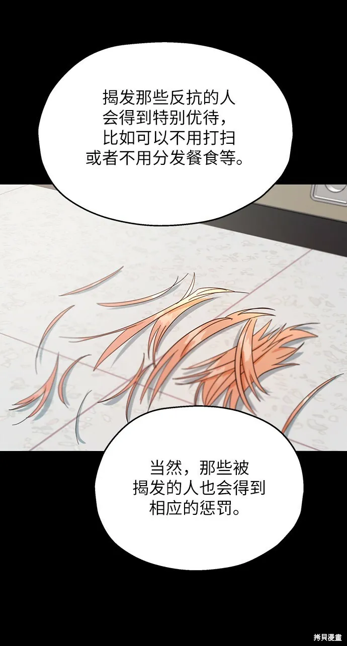 第52话 第55页