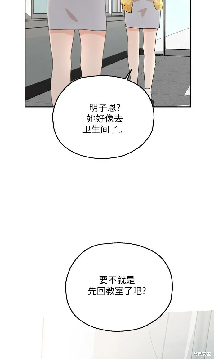第52话 第61页