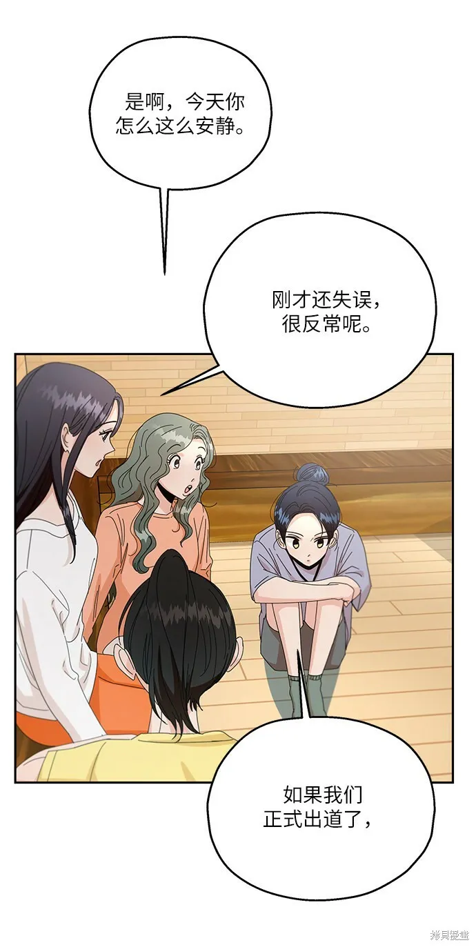 第52话 第69页