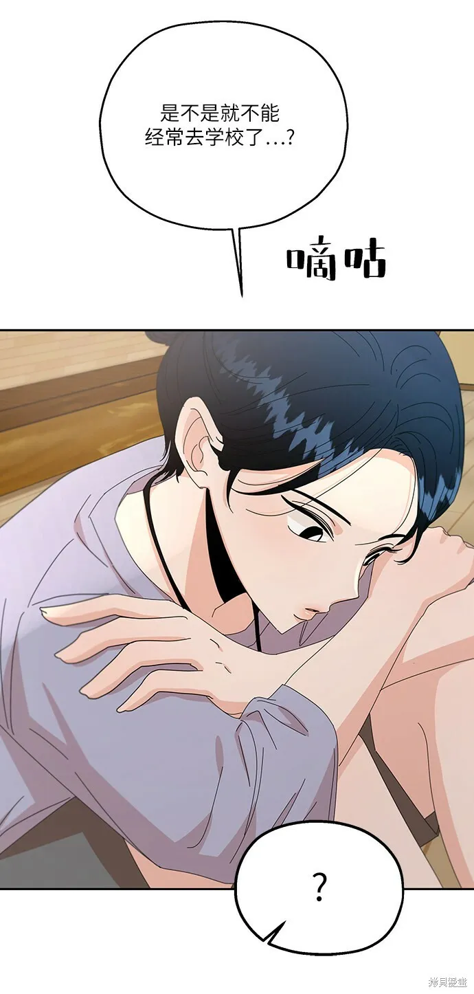 第52话 第70页