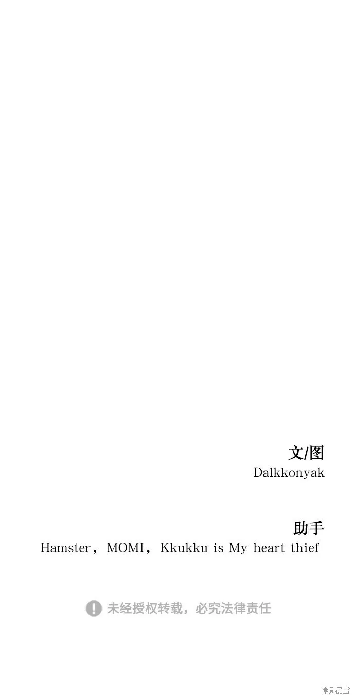 第52话 第72页