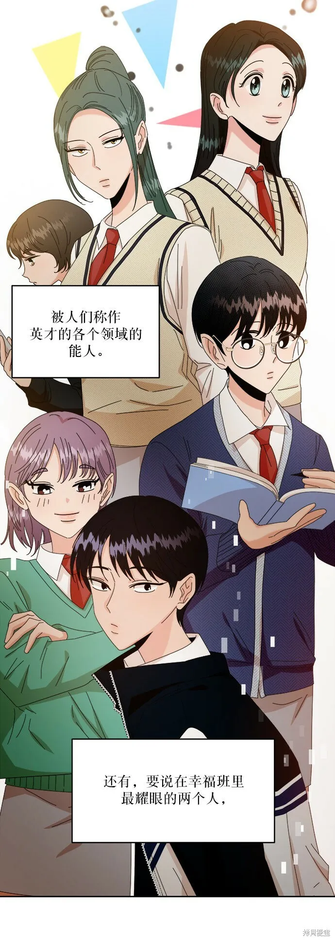 第52话 第74页