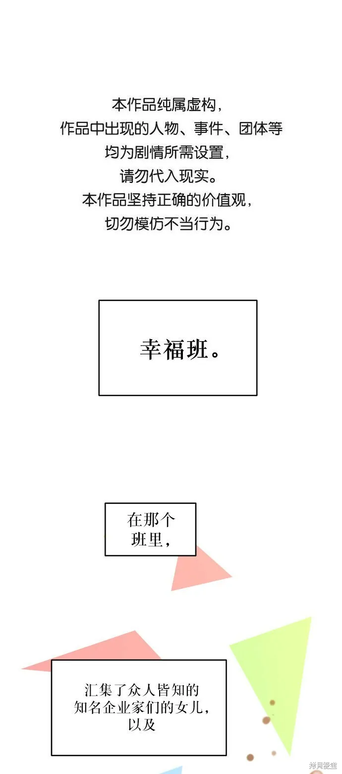 第53话 第1页