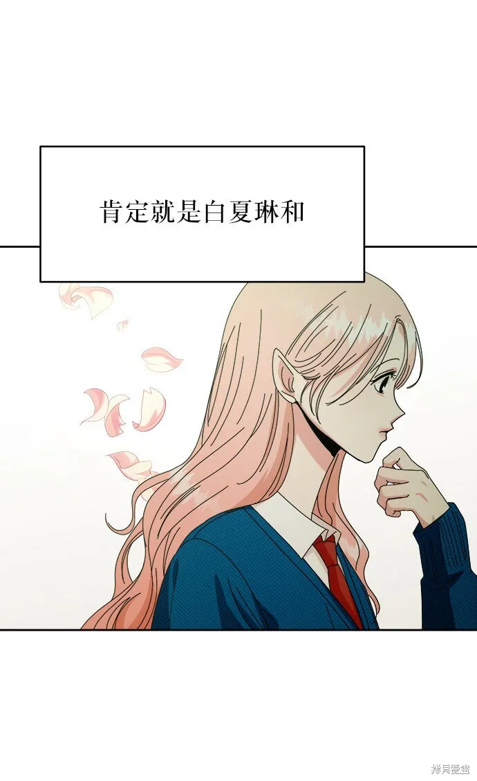 第53话 第3页