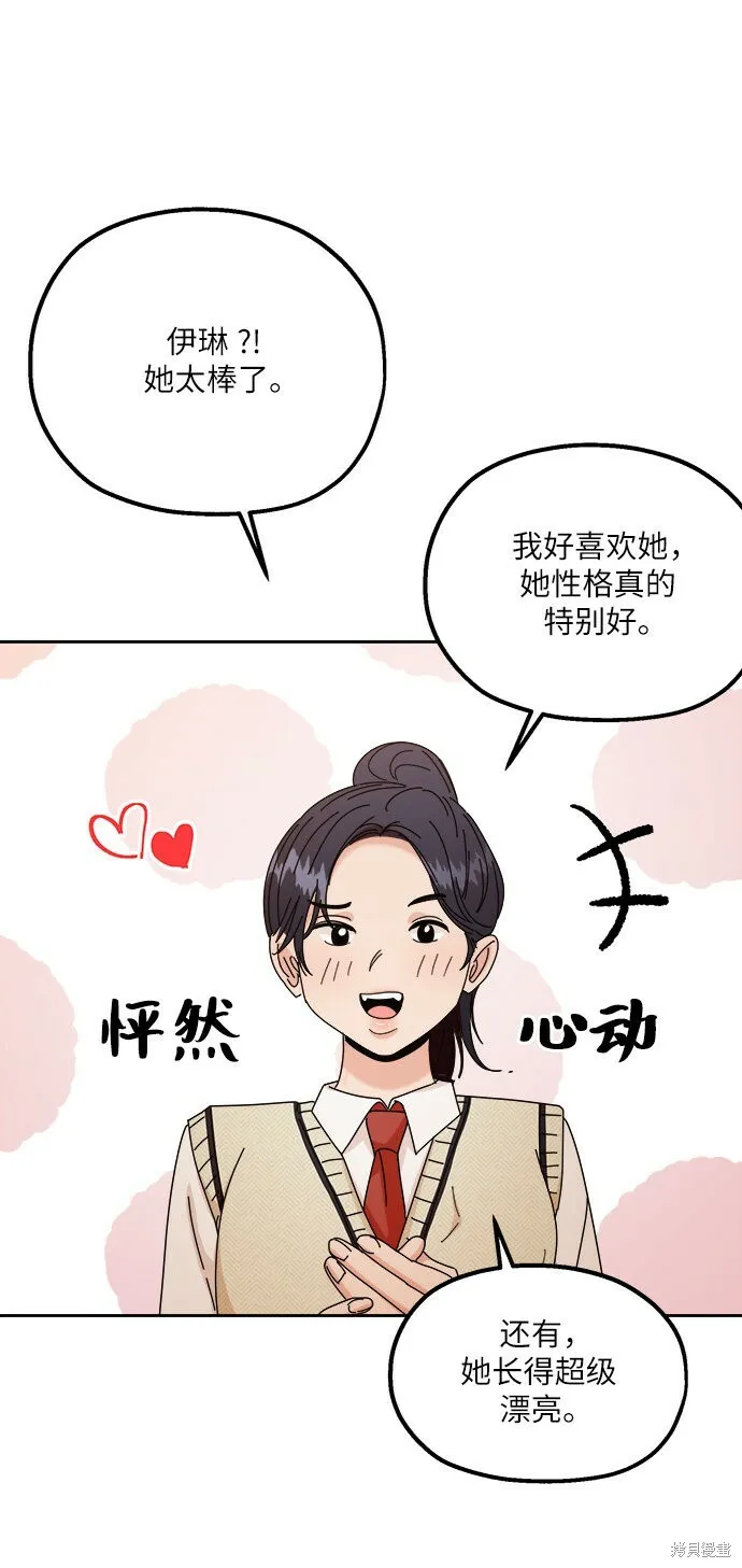 第53话 第5页