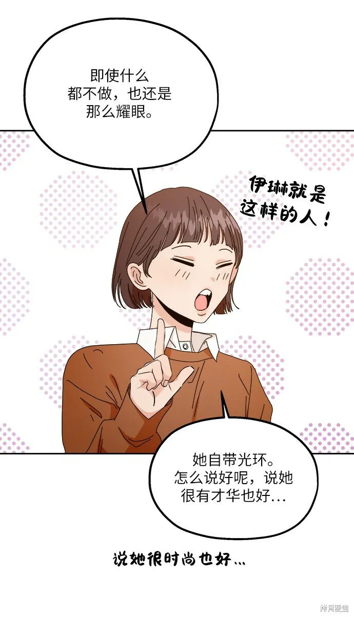 第53话 第6页
