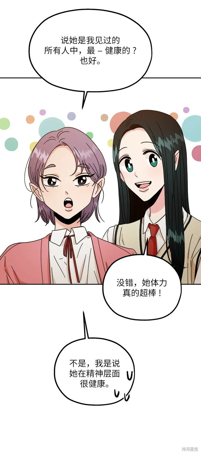 第53话 第7页