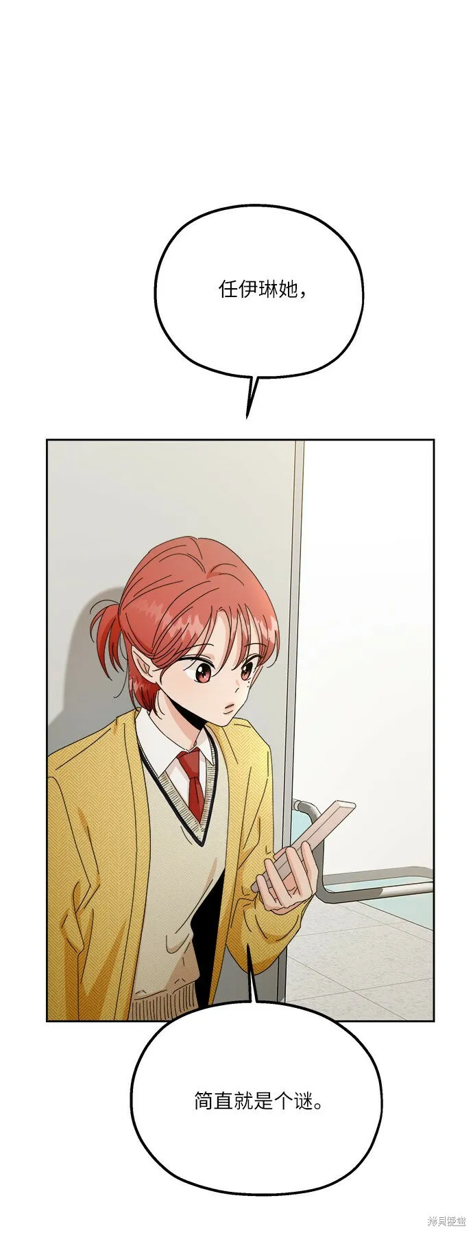 第53话 第8页