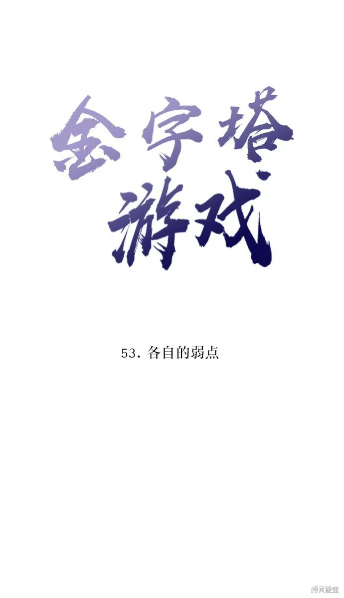 第53话 第11页