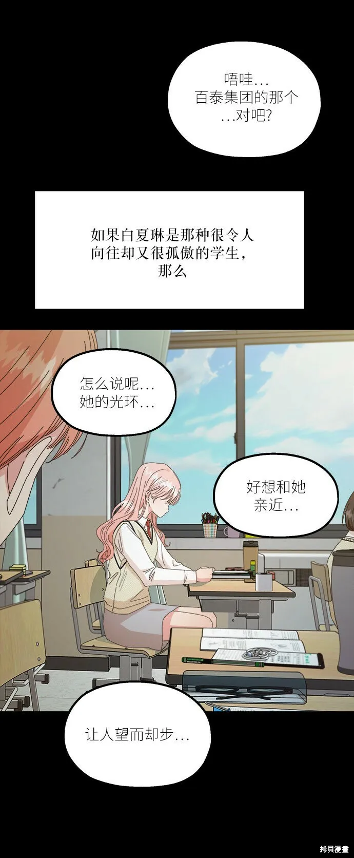 第53话 第14页