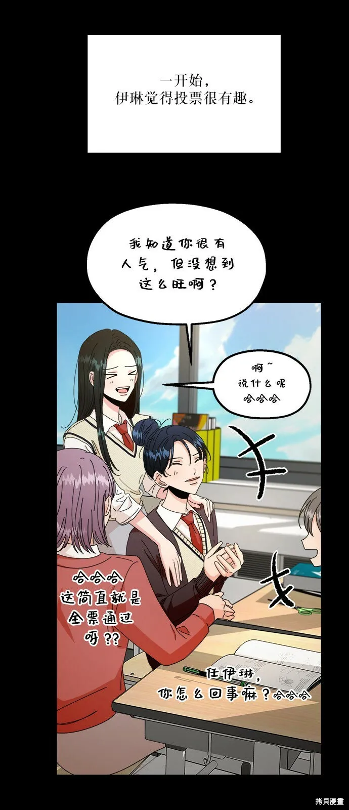 第53话 第19页