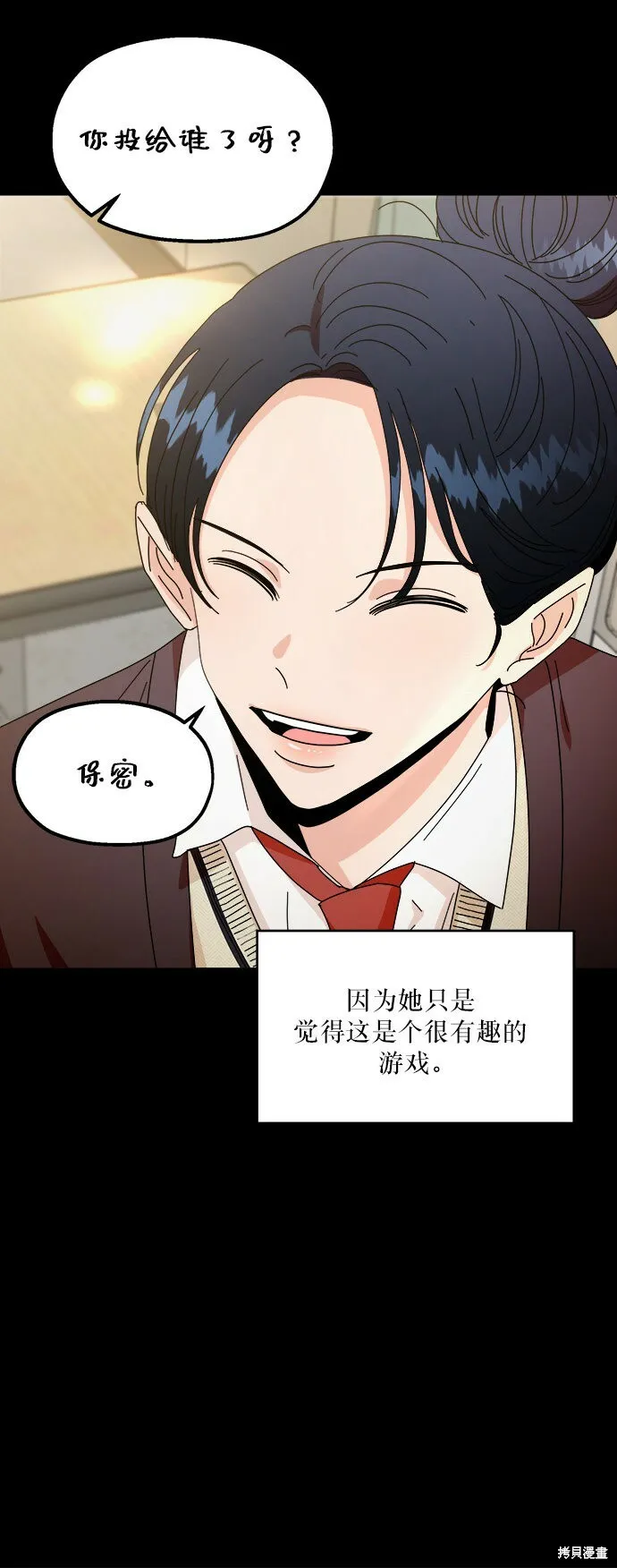 第53话 第20页