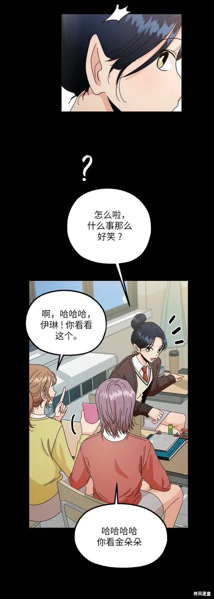 第53话 第22页