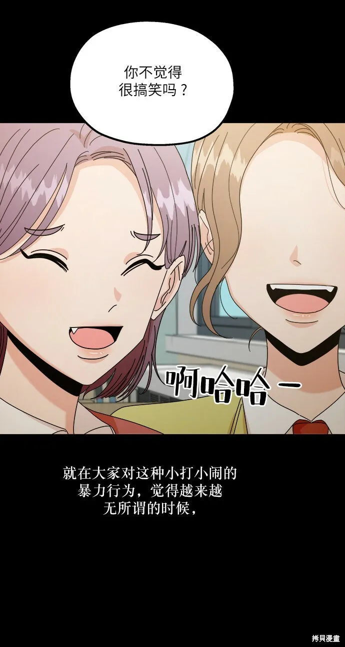 第53话 第25页