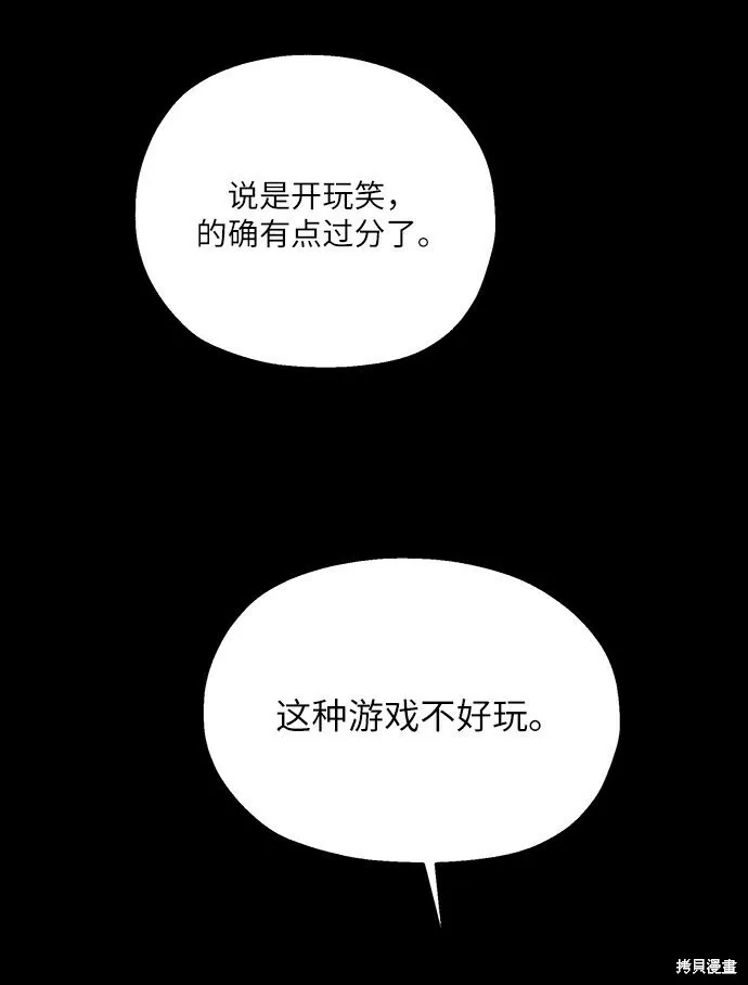 第53话 第28页