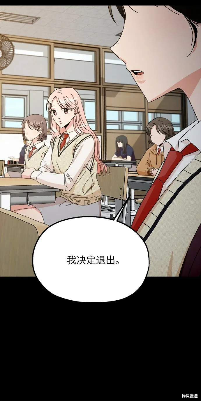 第53话 第29页