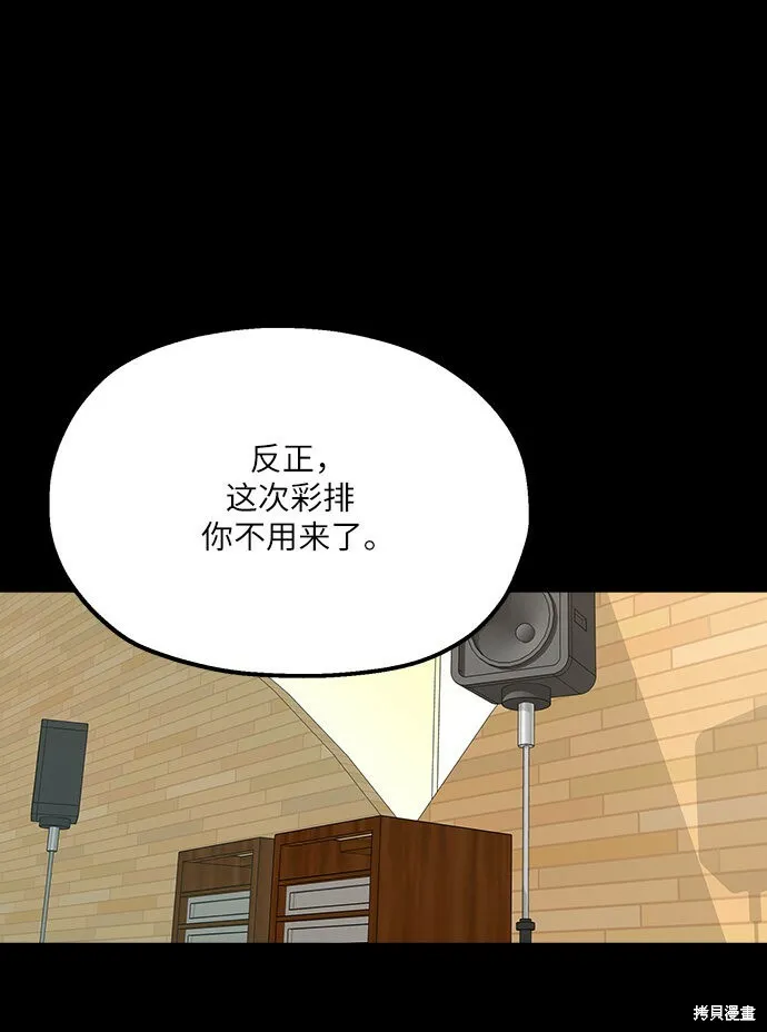 第53话 第31页