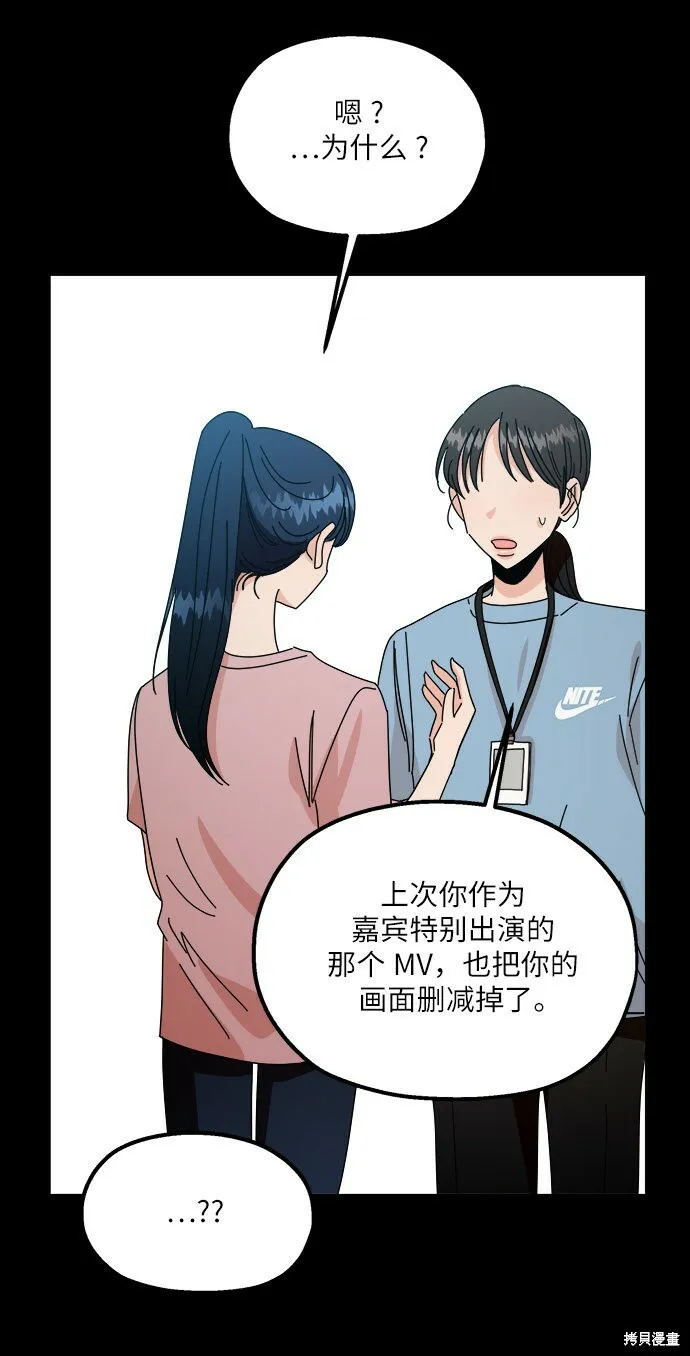 第53话 第32页