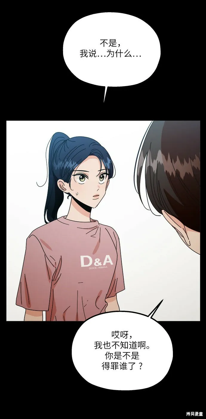 第53话 第33页