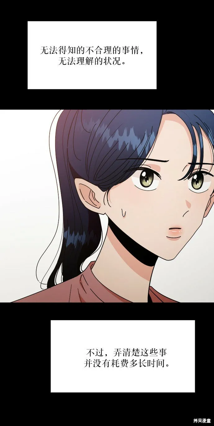 第53话 第34页