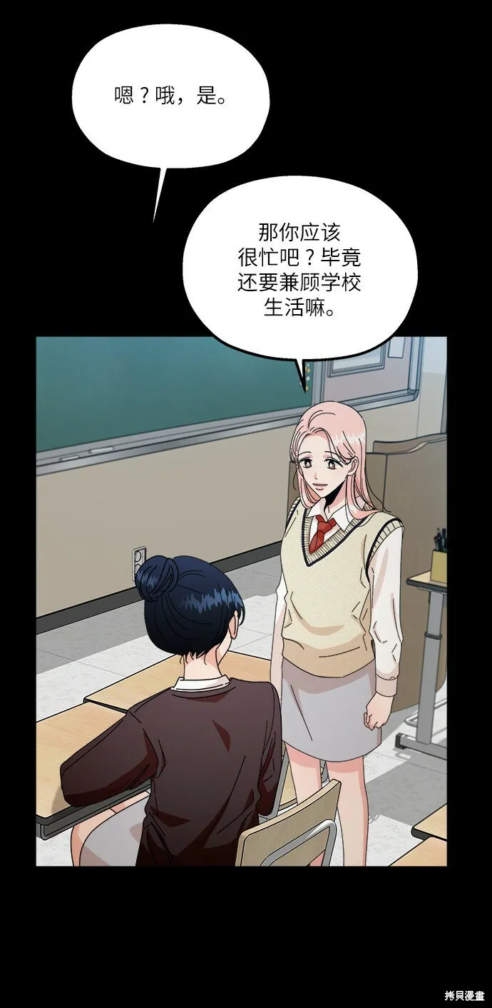 第53话 第36页