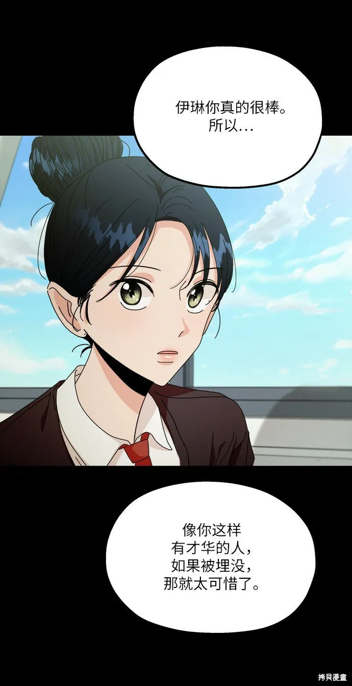 第53话 第37页