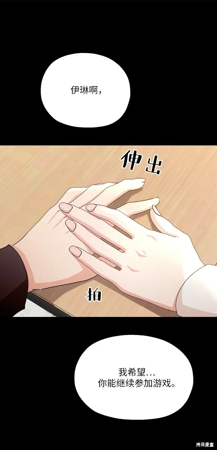 第53话 第39页