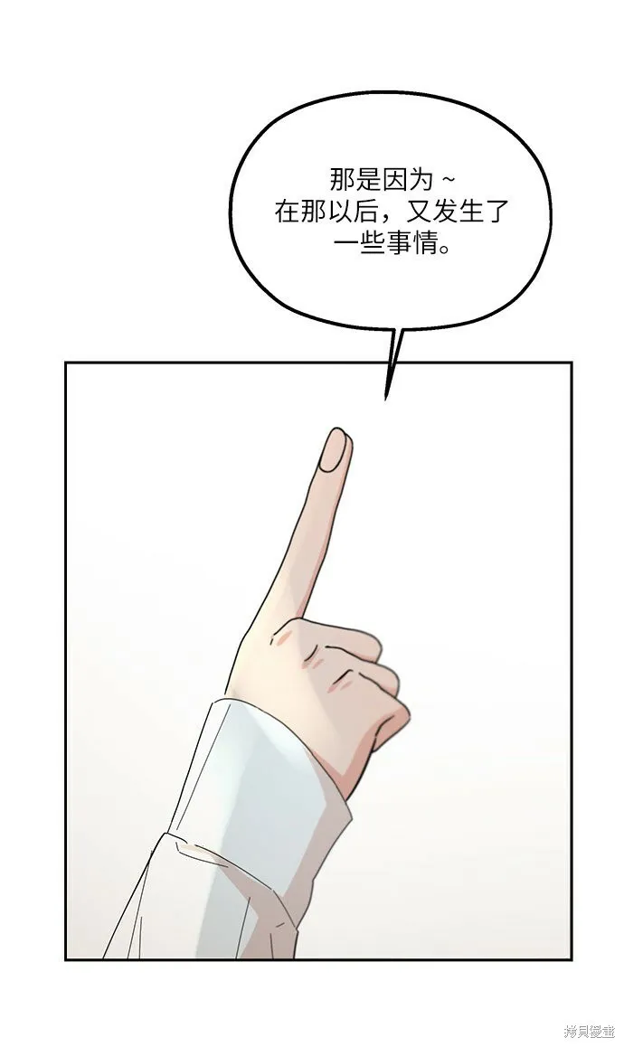 第53话 第47页