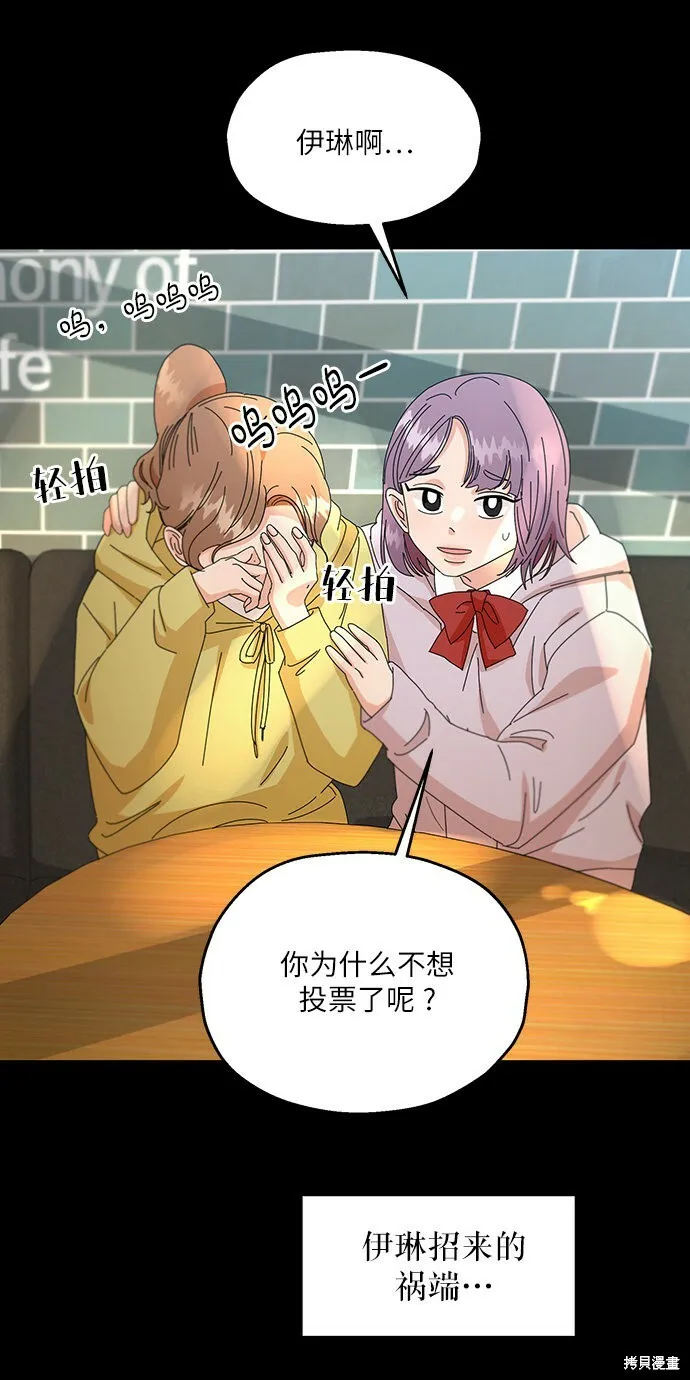 第53话 第51页