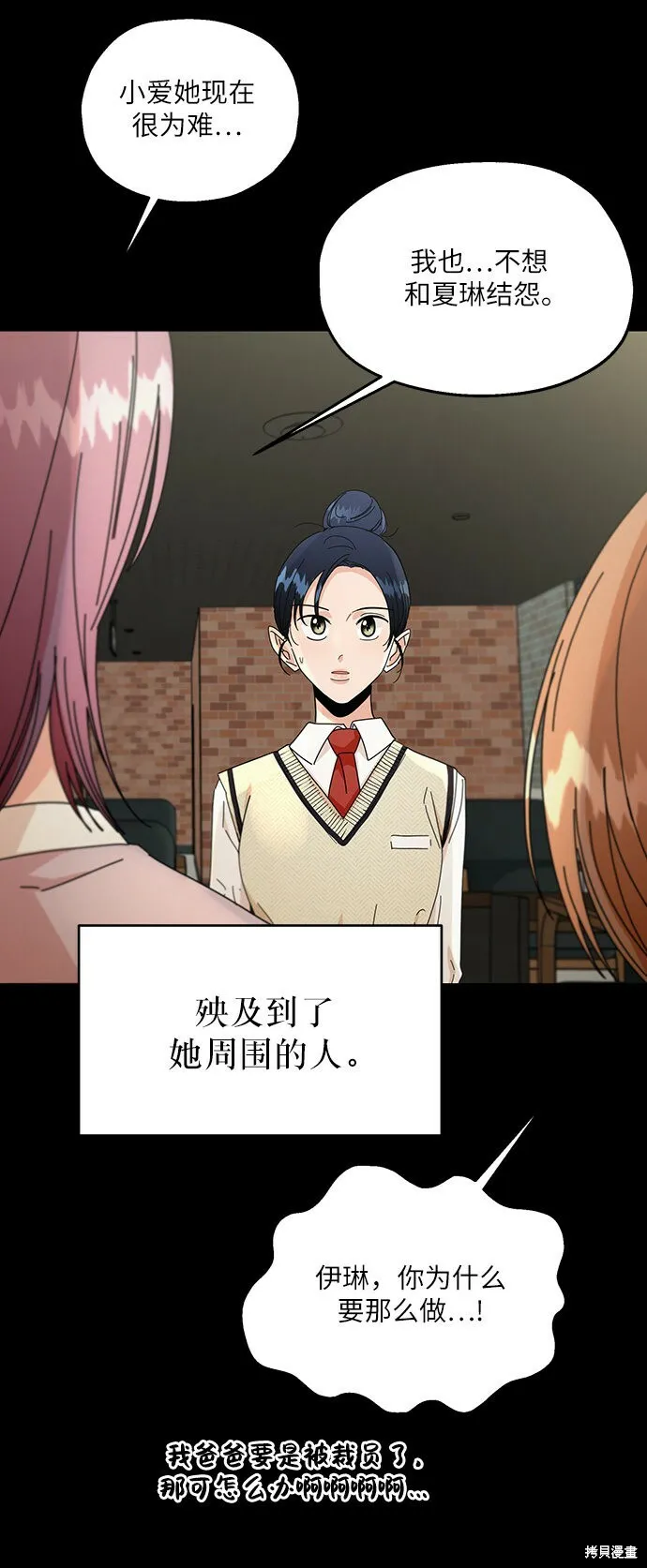 第53话 第52页