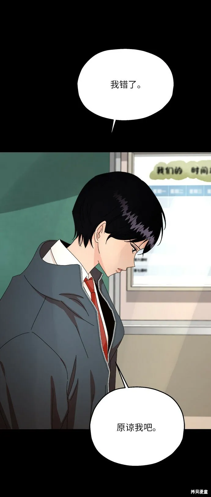 第53话 第56页