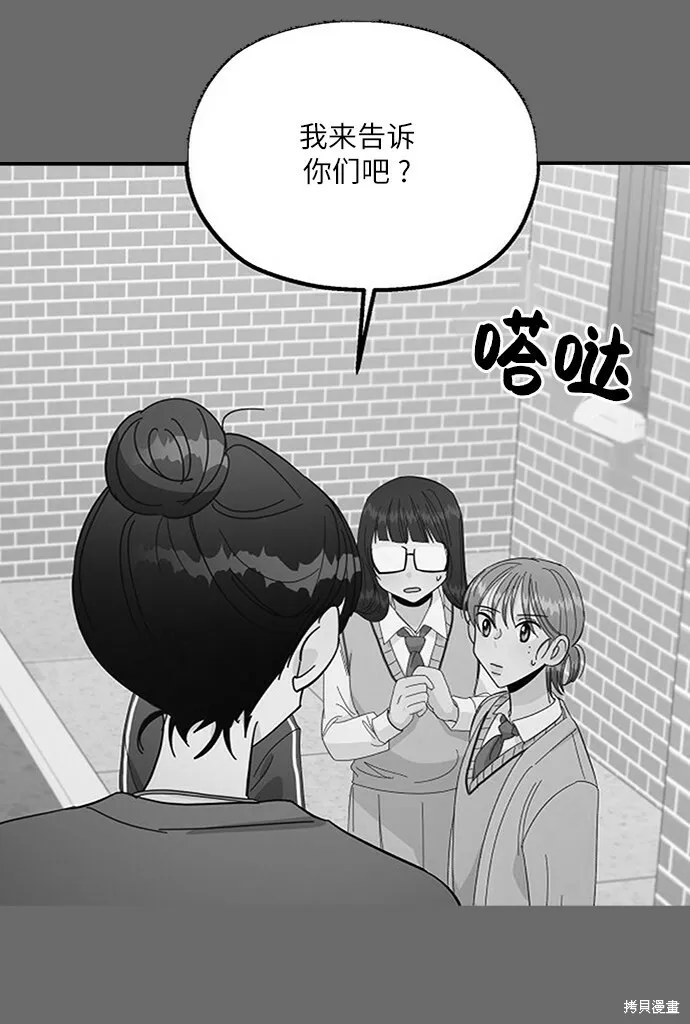 第53话 第64页