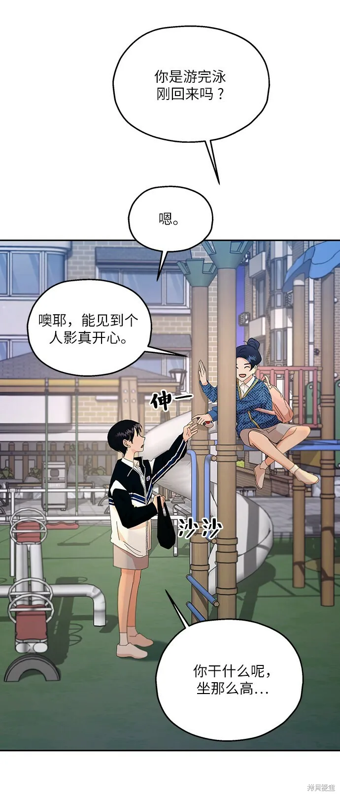 第53话 第69页