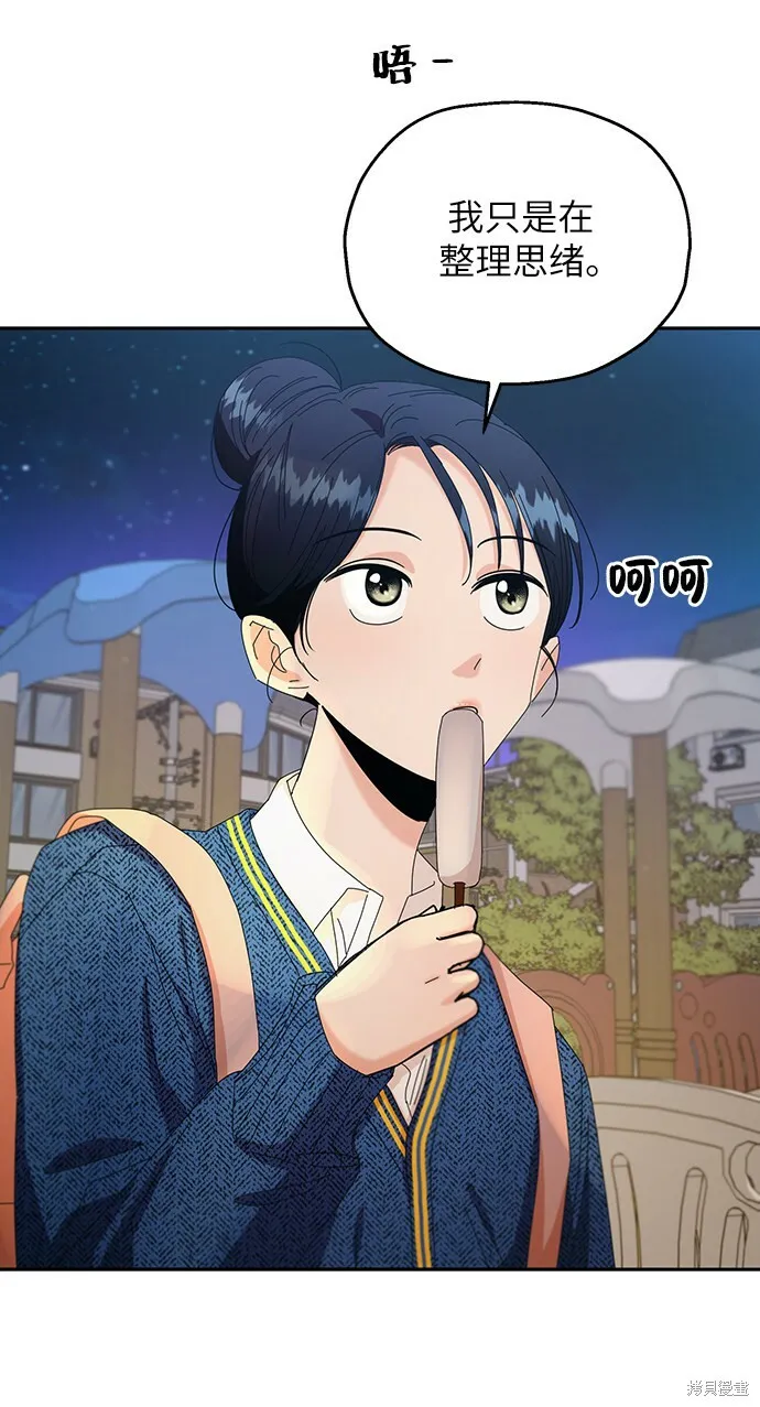 第53话 第70页