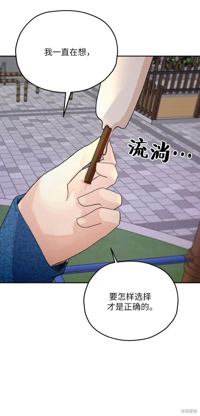 第53话 第72页