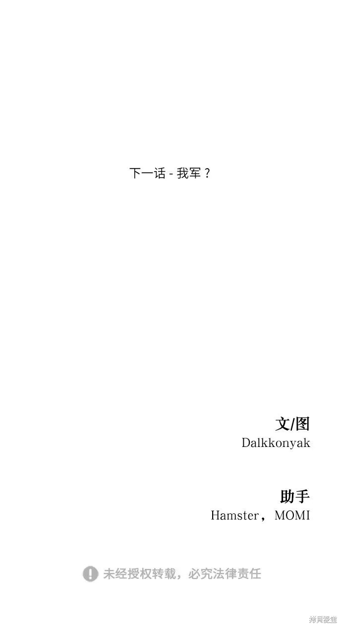 第53话 第74页