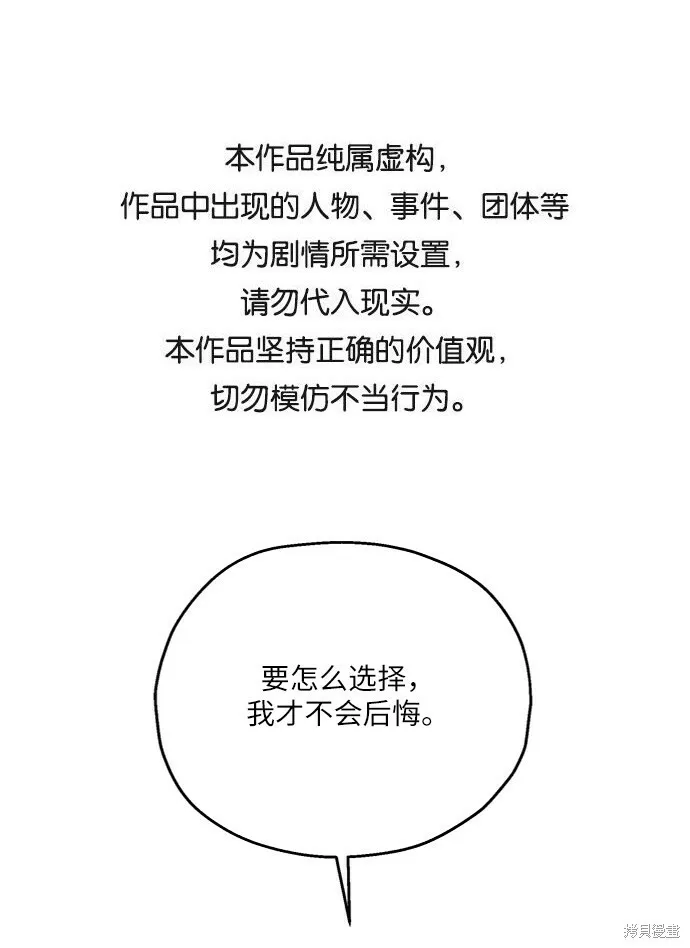 第53话 第75页