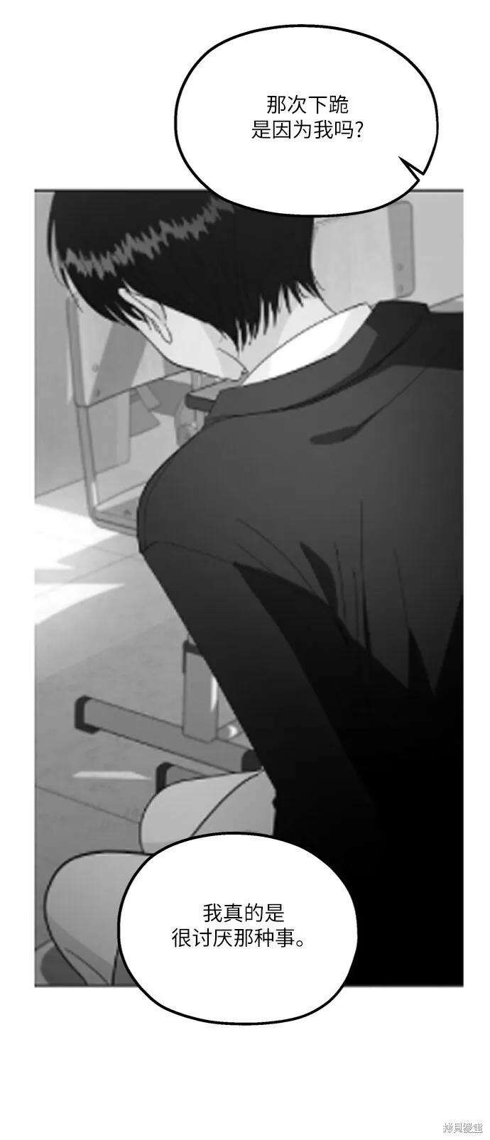 第54话 第5页