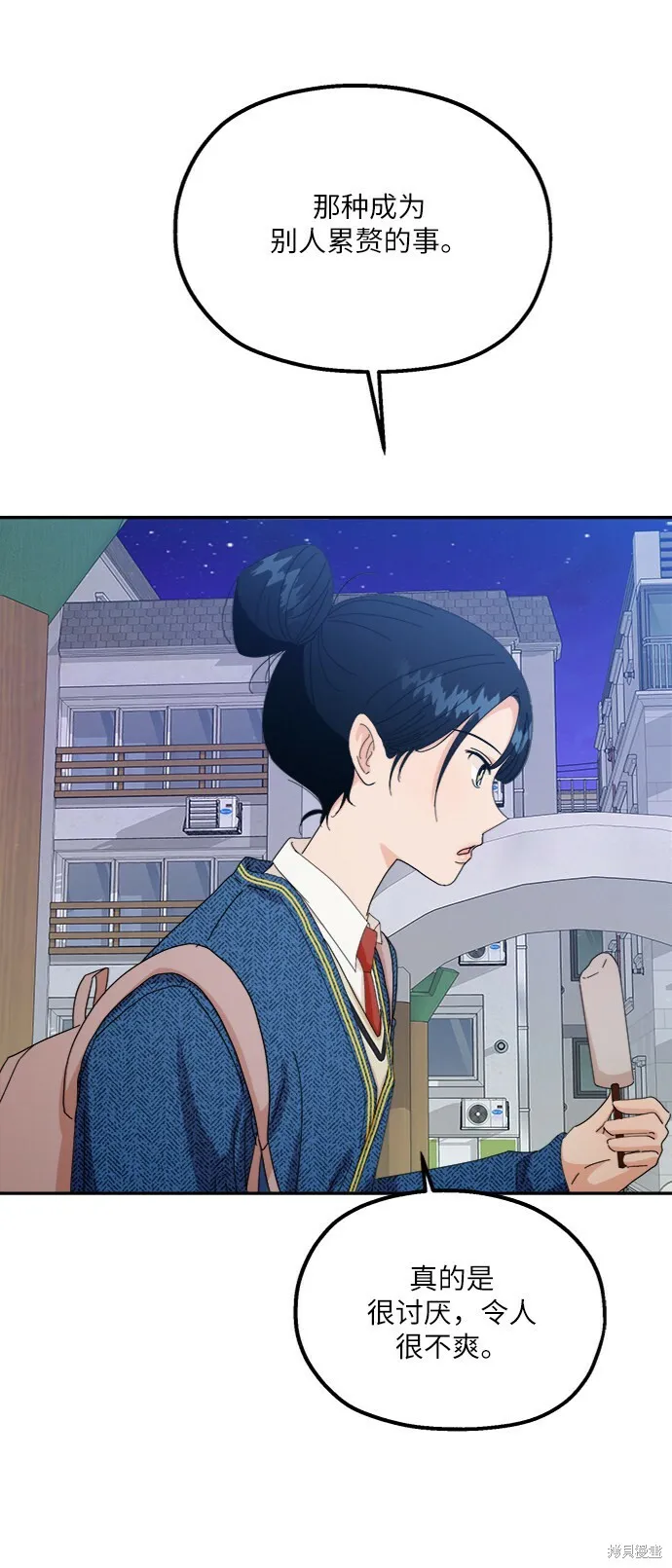 第54话 第6页