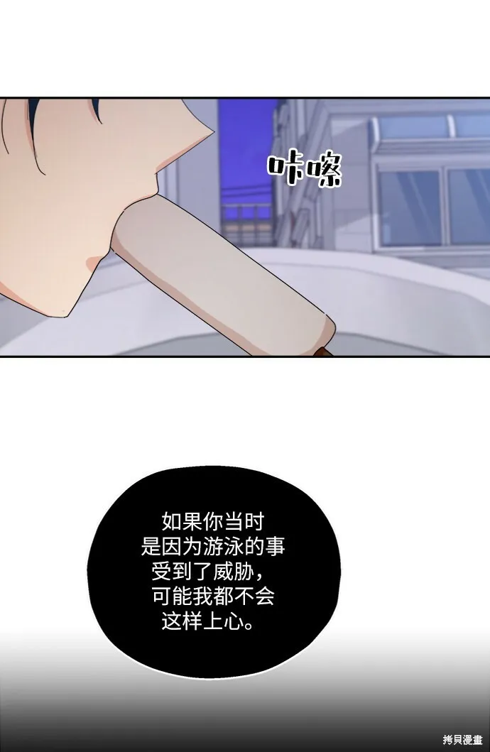 第54话 第7页