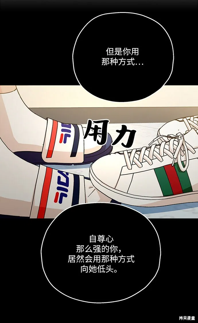 第54话 第8页